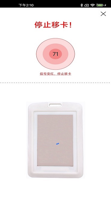 精彩截图-访客卡2025官方新版