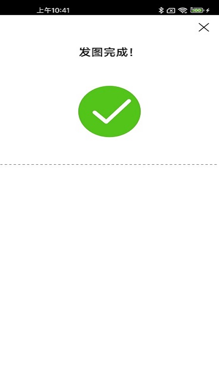精彩截图-访客卡2025官方新版