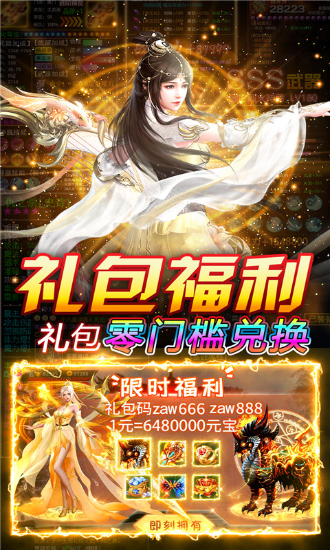 精彩截图-剑雨九天2023官方新版