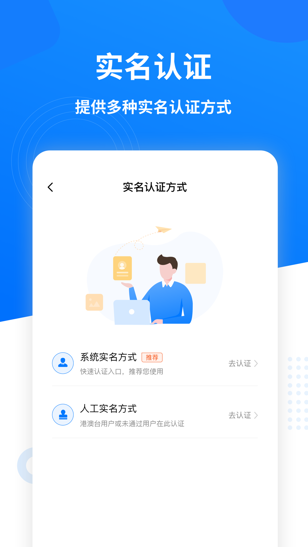 数字众智服务平台 截图 3