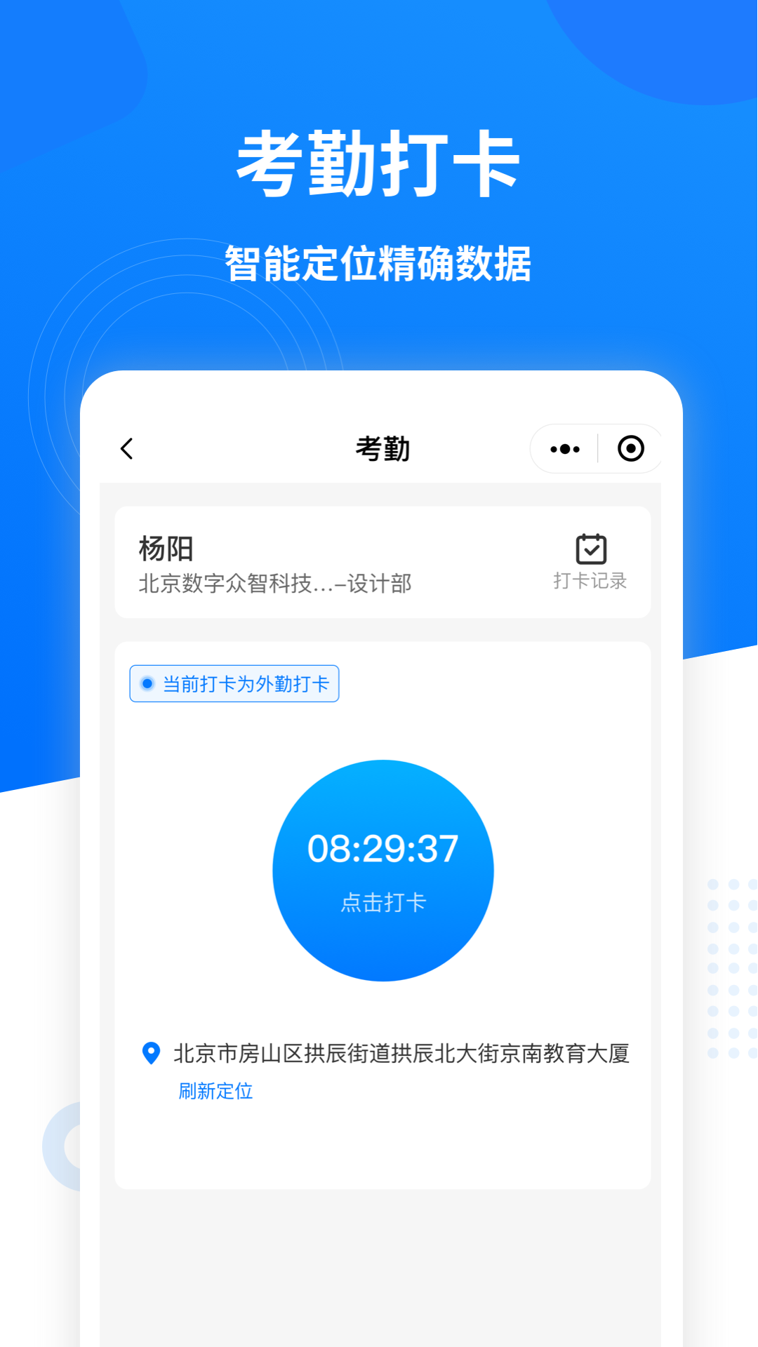 数字众智服务平台 截图 4
