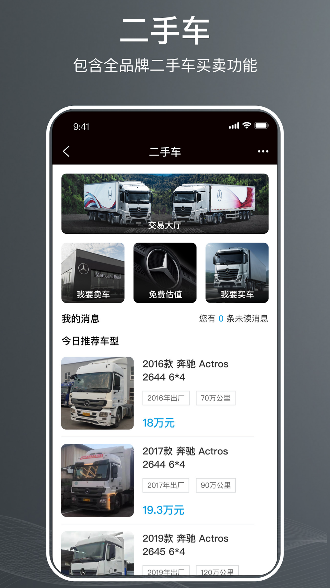 精彩截图-奔好运2026官方新版