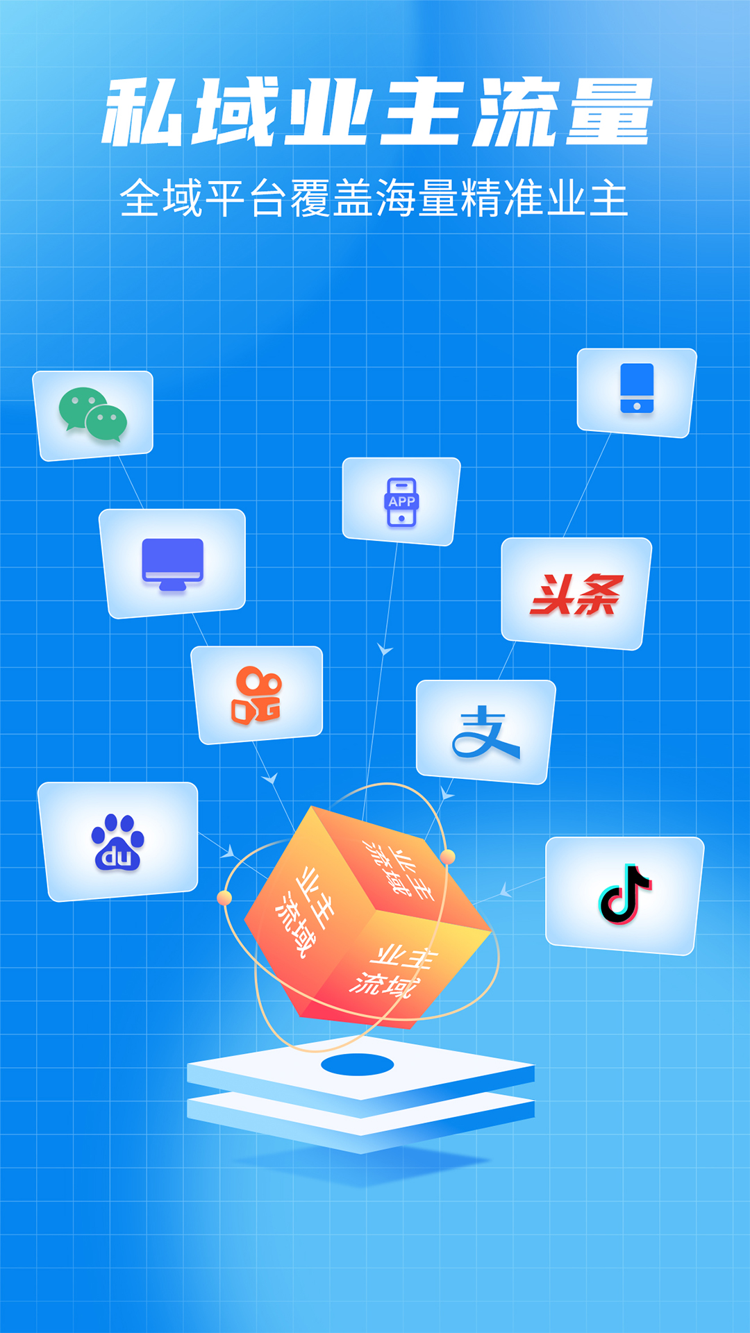 精彩截图-装修拓客宝2025官方新版