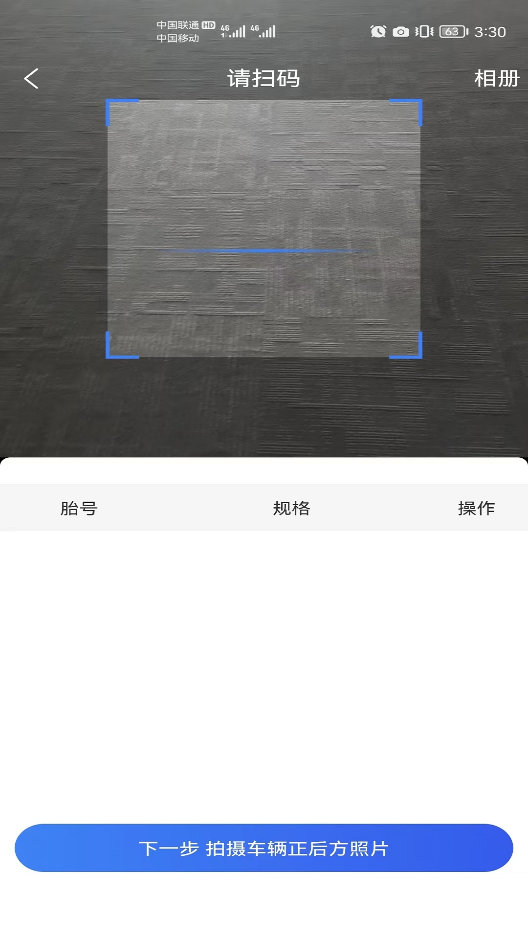 精彩截图-三角智店2026官方新版