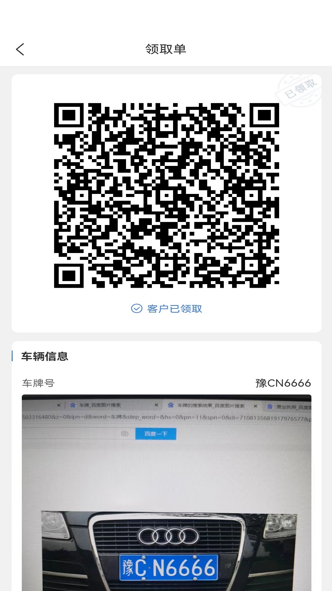 三角智店 截图 2