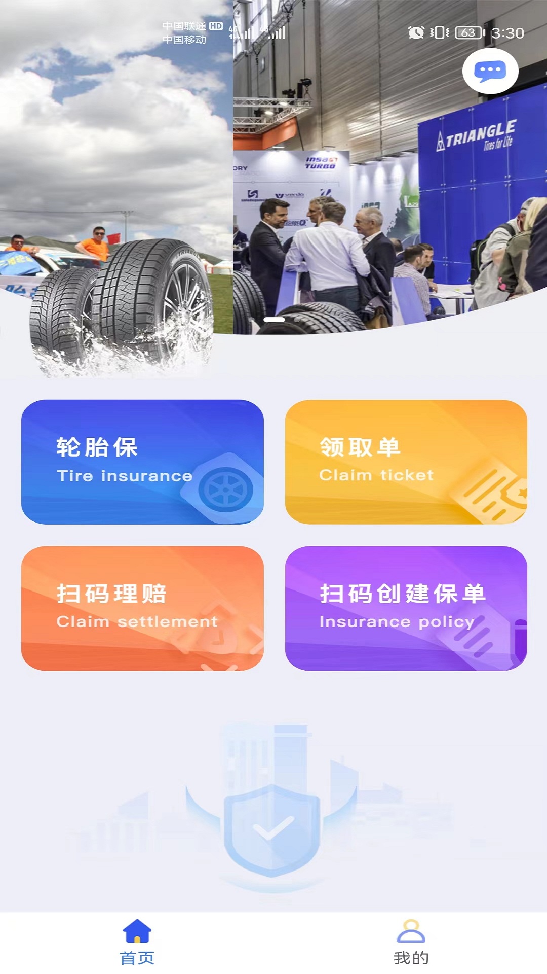 三角智店 截图 3