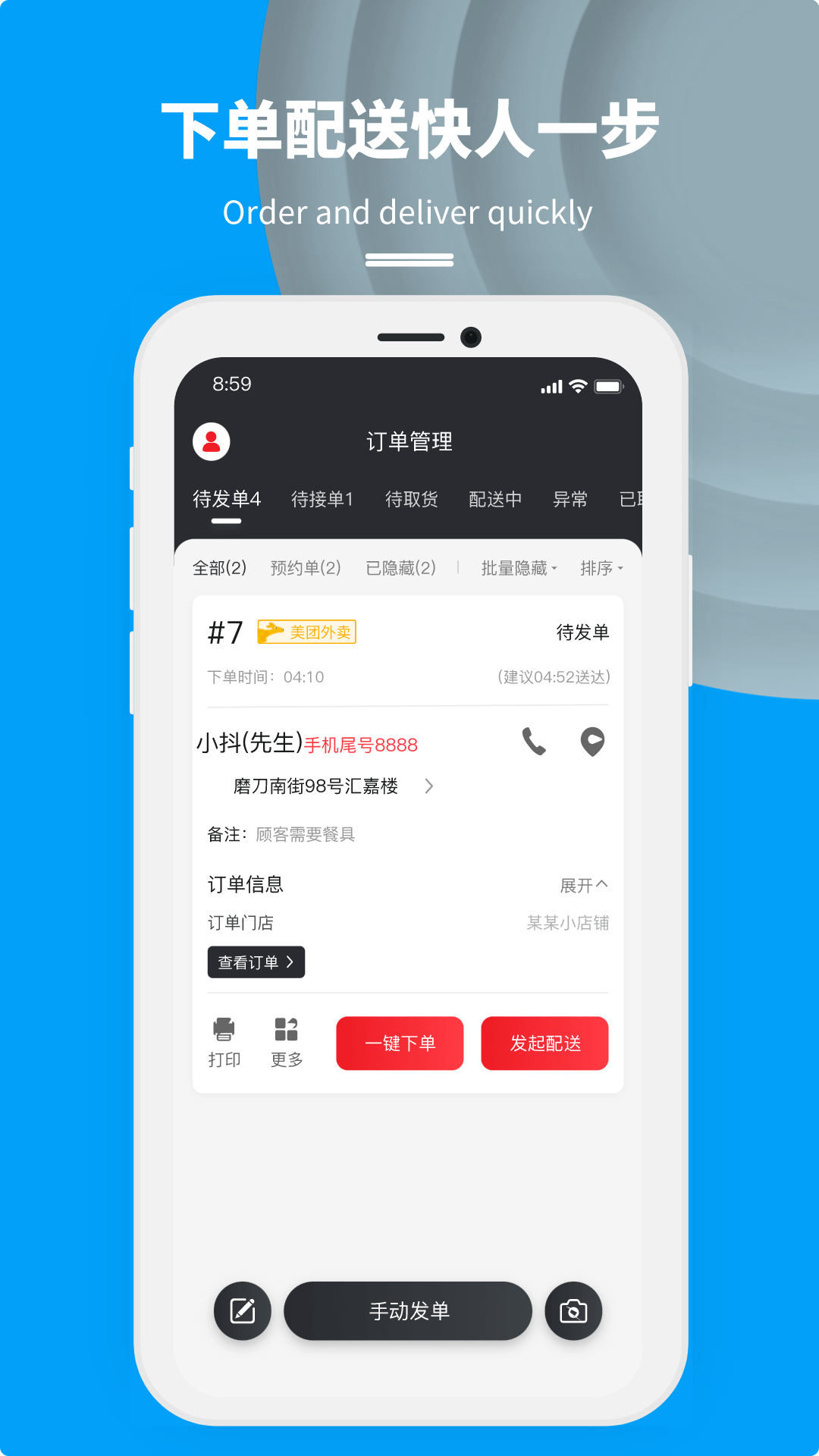 精彩截图-抖送商家版2026官方新版