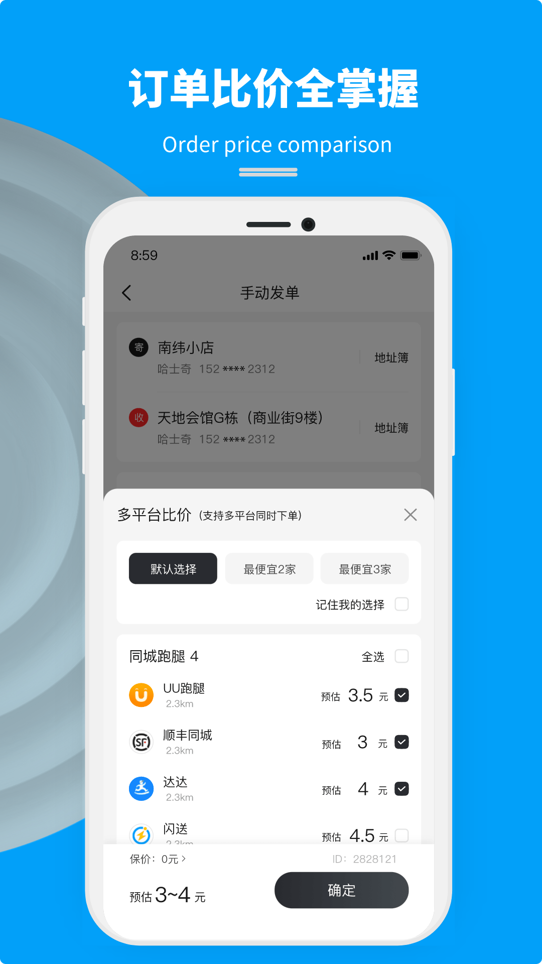 精彩截图-抖送商家版2026官方新版