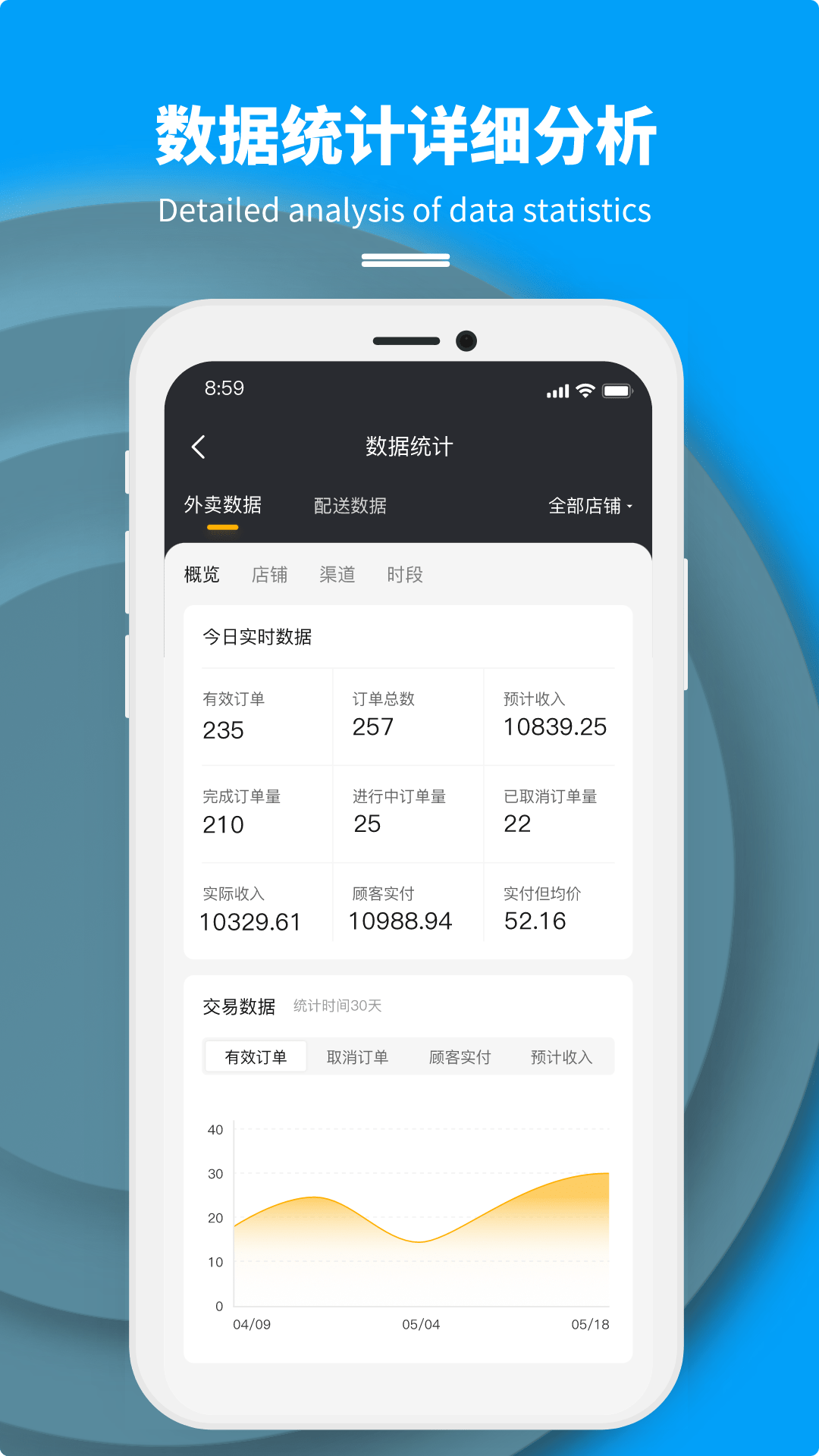 精彩截图-抖送商家版2026官方新版