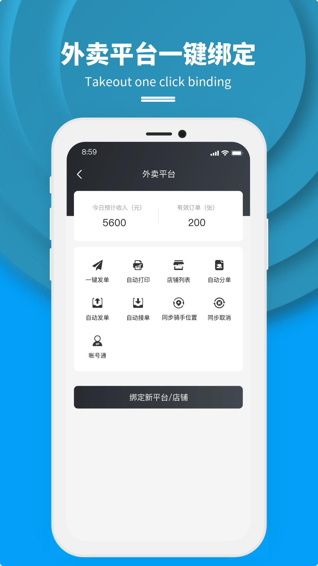 精彩截图-抖送商家版2026官方新版