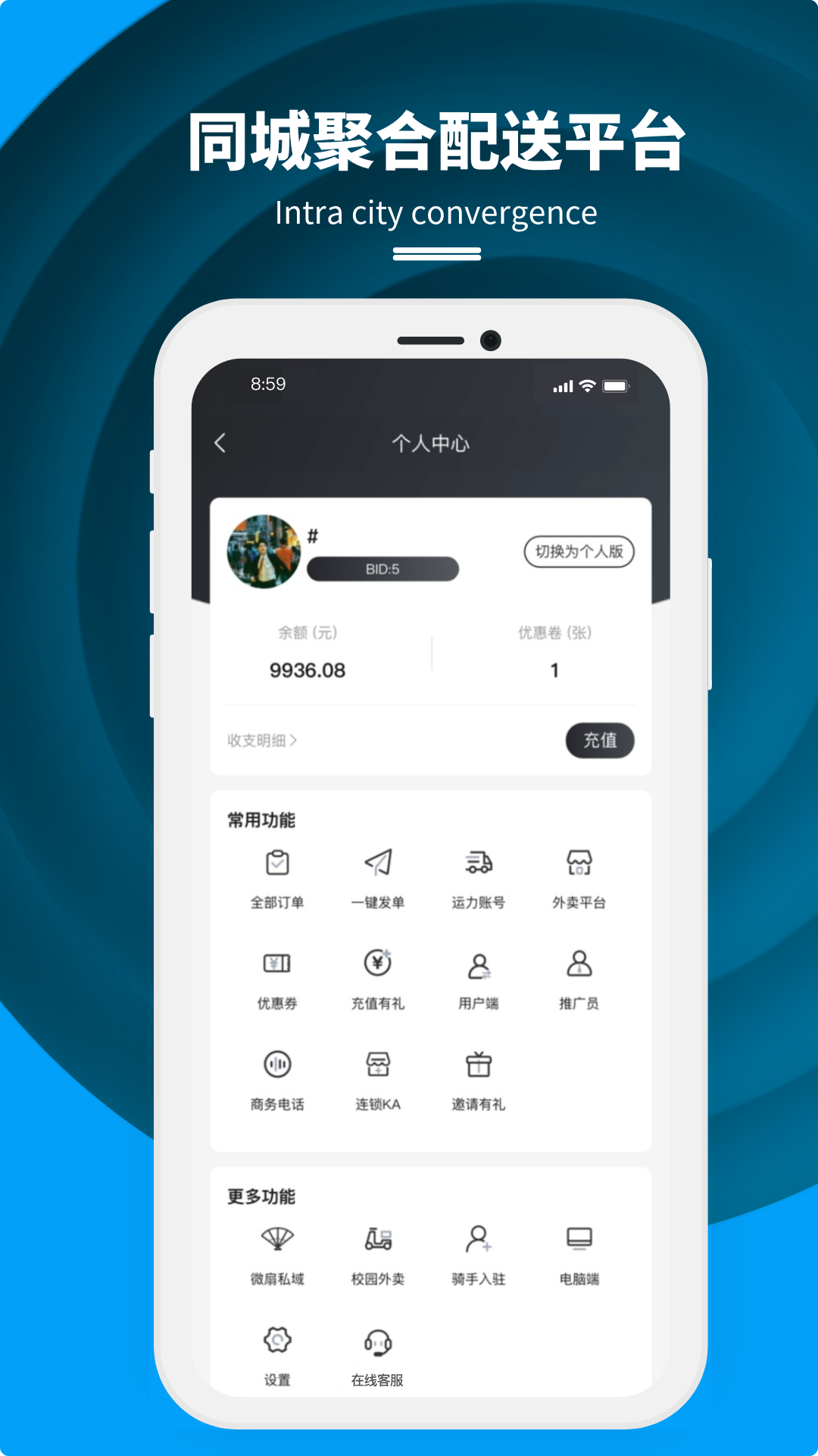 精彩截图-抖送商家版2026官方新版