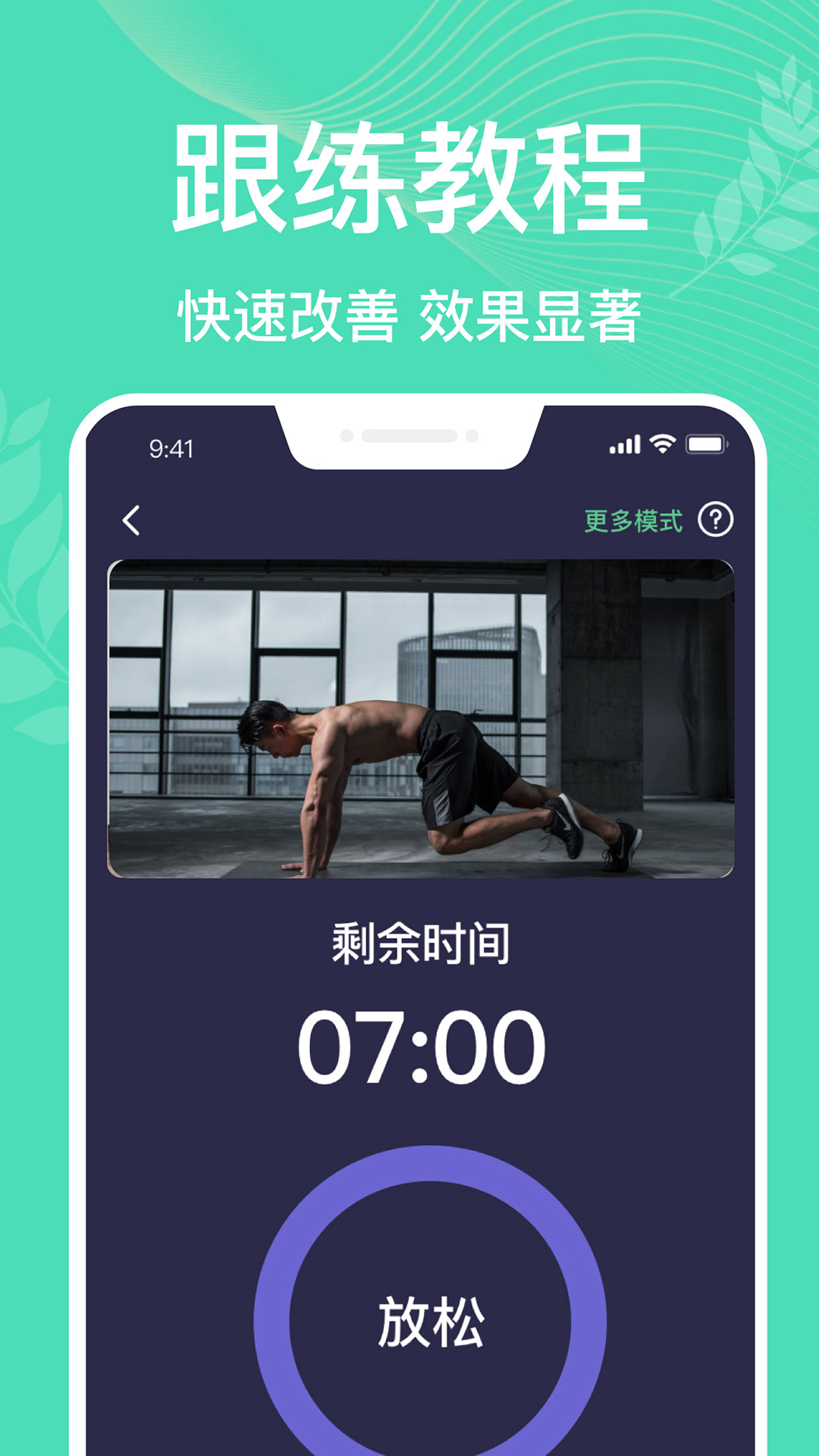 精彩截图-凯格尔运动pro2025官方新版