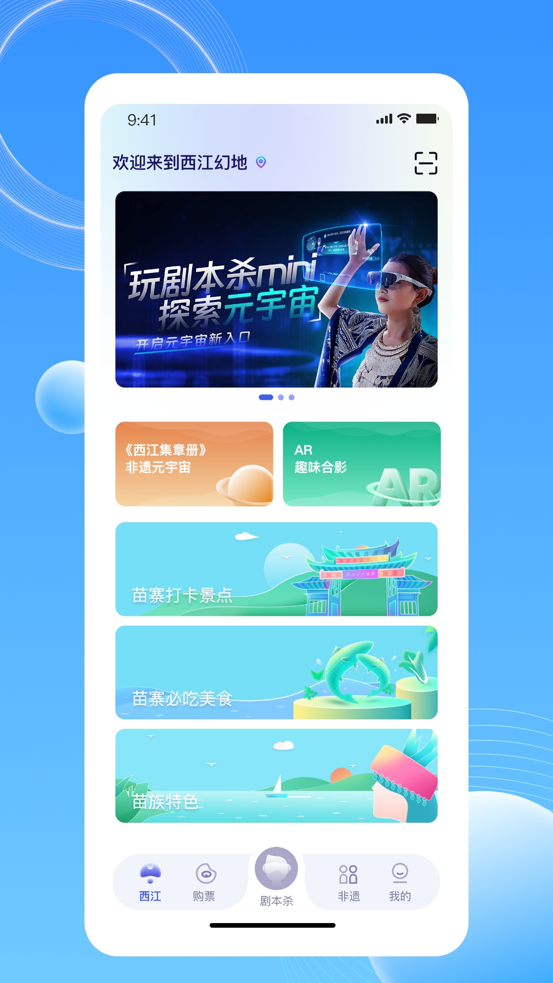 精彩截图-西江幻地2025官方新版