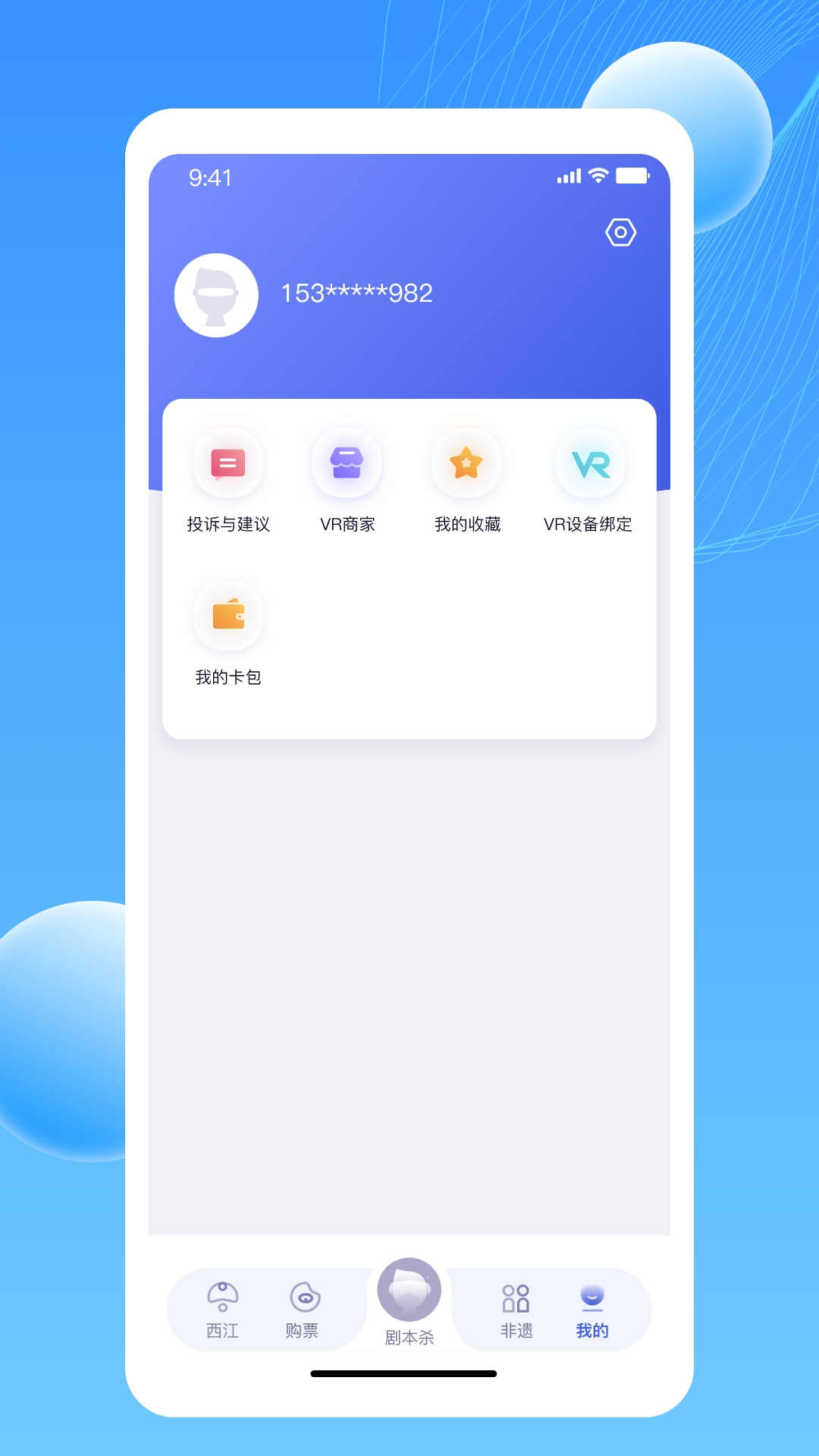 精彩截图-西江幻地2025官方新版