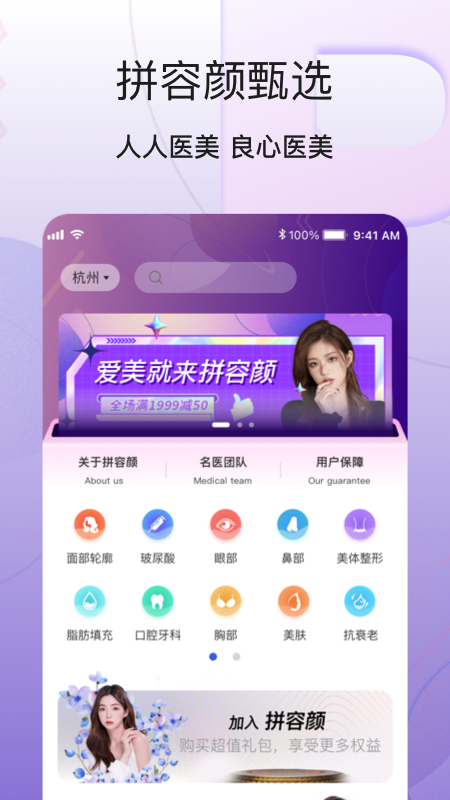 精彩截图-拼容颜2025官方新版