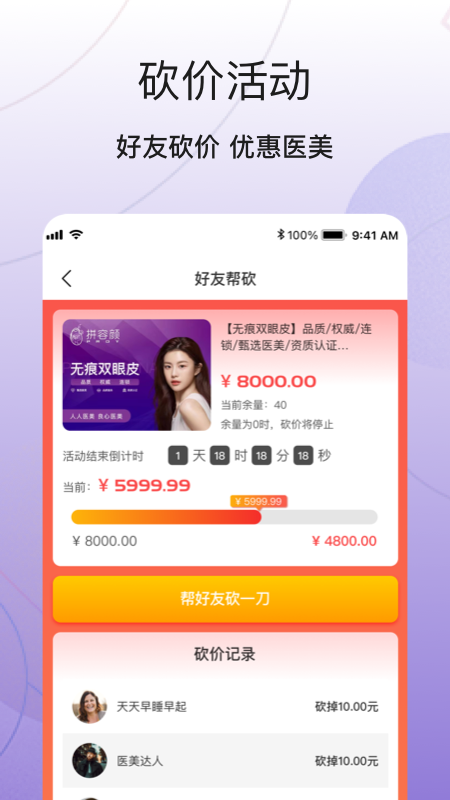精彩截图-拼容颜2025官方新版