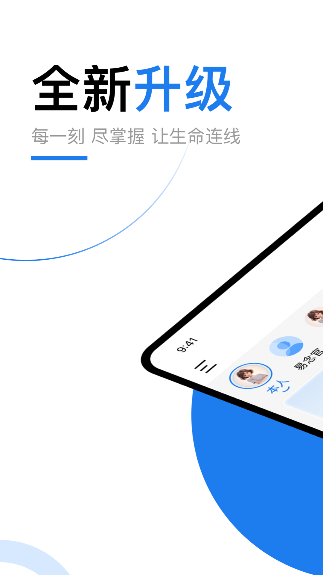 精彩截图-易念2025官方新版