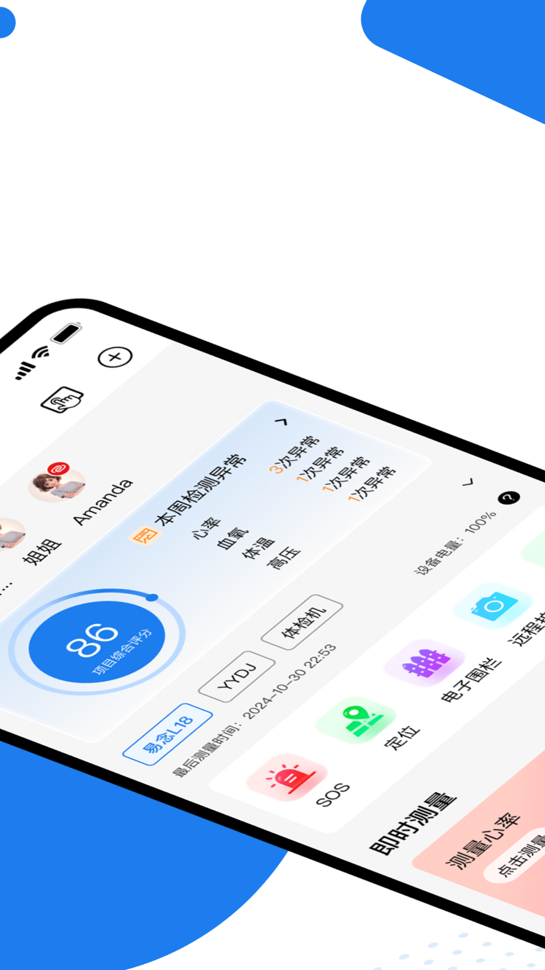 精彩截图-易念2026官方新版