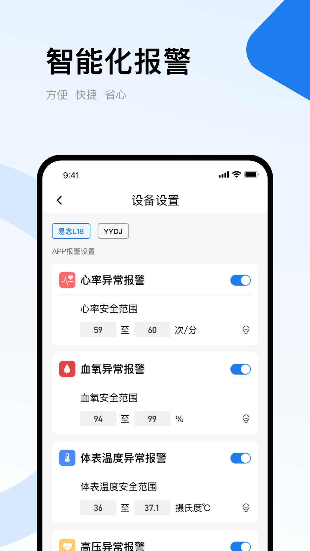 精彩截图-易念2026官方新版