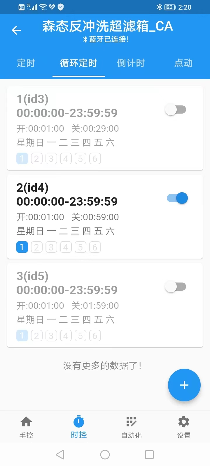 精彩截图-源来智能2025官方新版