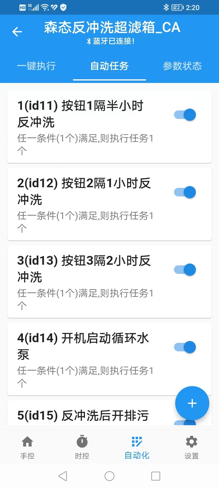 精彩截图-源来智能2026官方新版