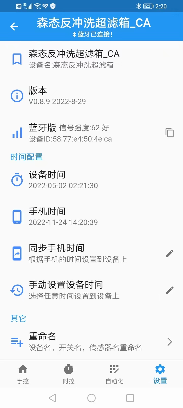 精彩截图-源来智能2026官方新版