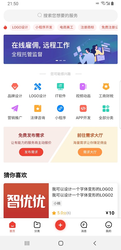 智优优安卓版高清截图