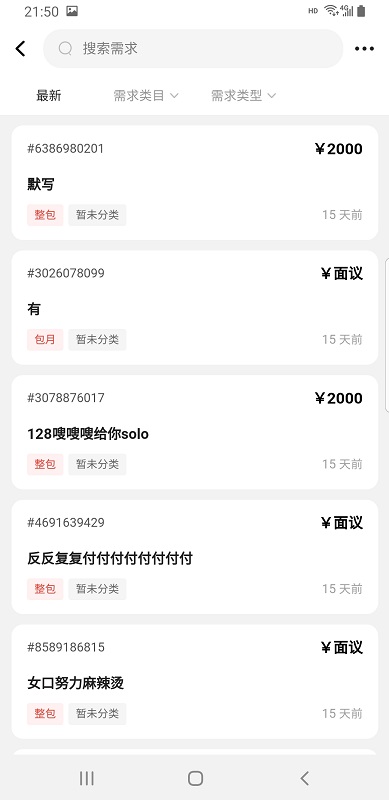 智优优安卓版高清截图