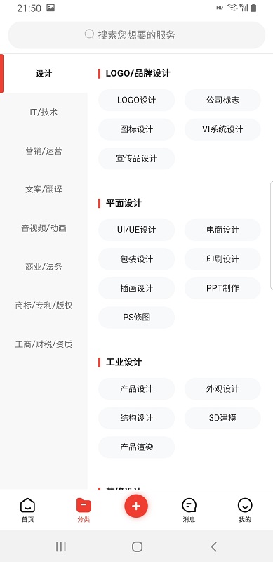 智优优安卓版高清截图