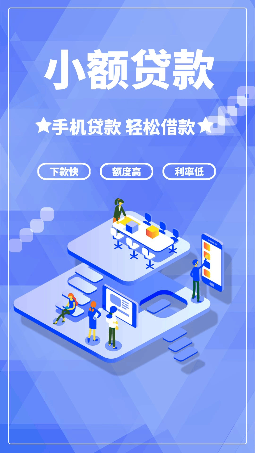 精彩截图-乐贷款2025官方新版