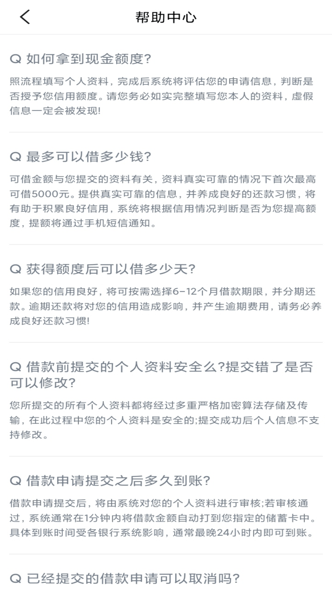 精彩截图-乐贷款2025官方新版