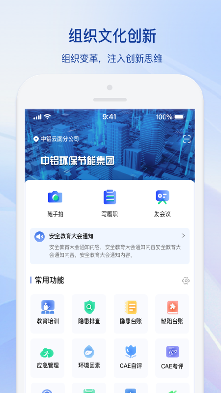 精彩截图-中铝环保CAE2025官方新版