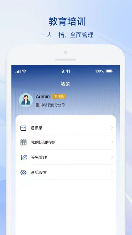 精彩截图-中铝环保CAE2025官方新版