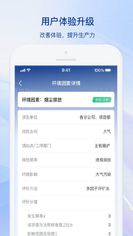 精彩截图-中铝环保CAE2025官方新版