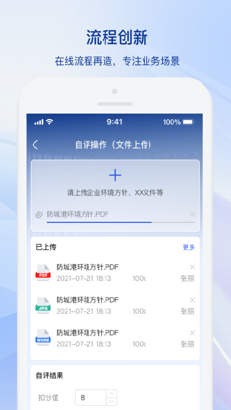 精彩截图-中铝环保CAE2025官方新版