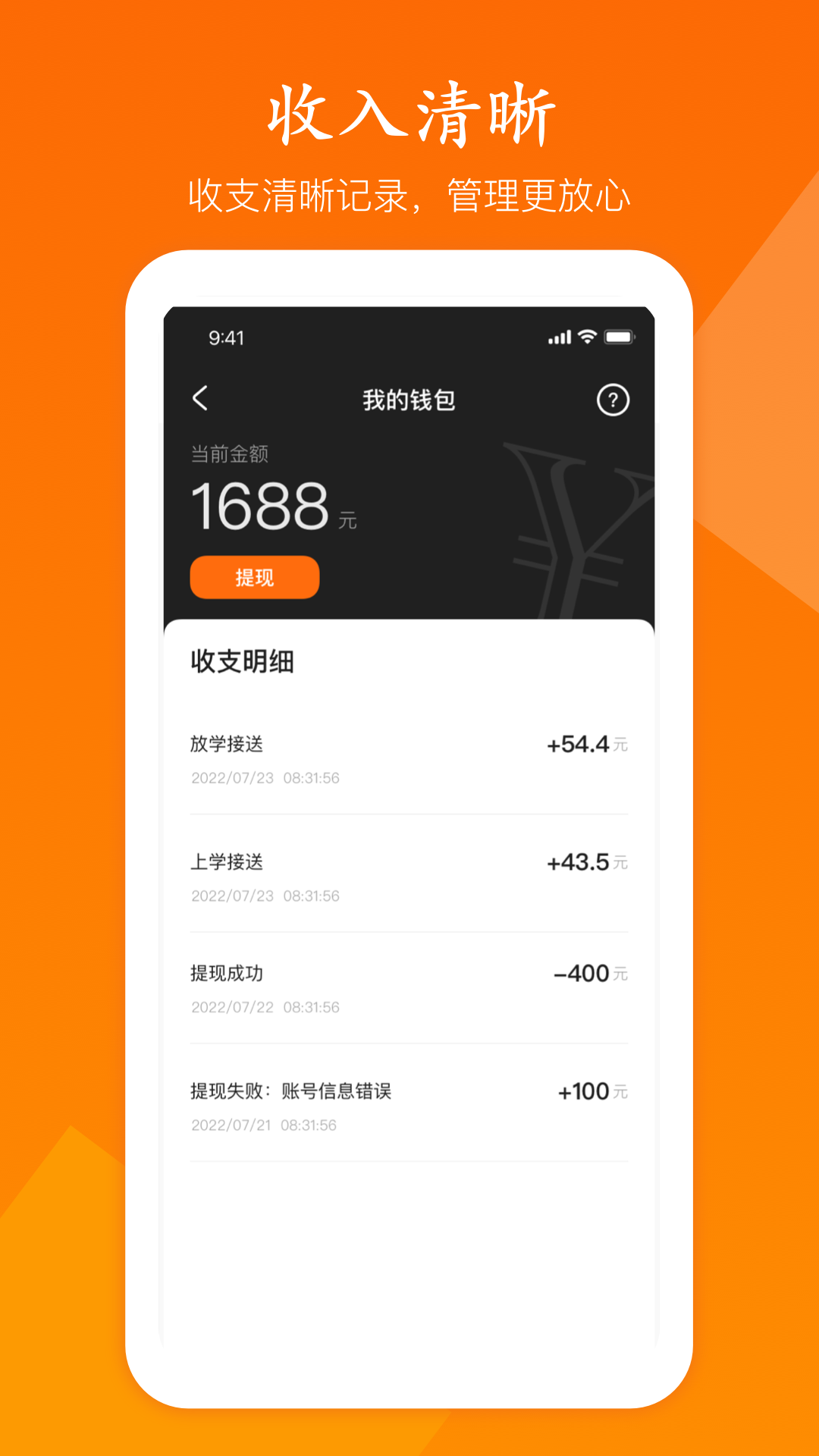 精彩截图-小圈子接送员2026官方新版