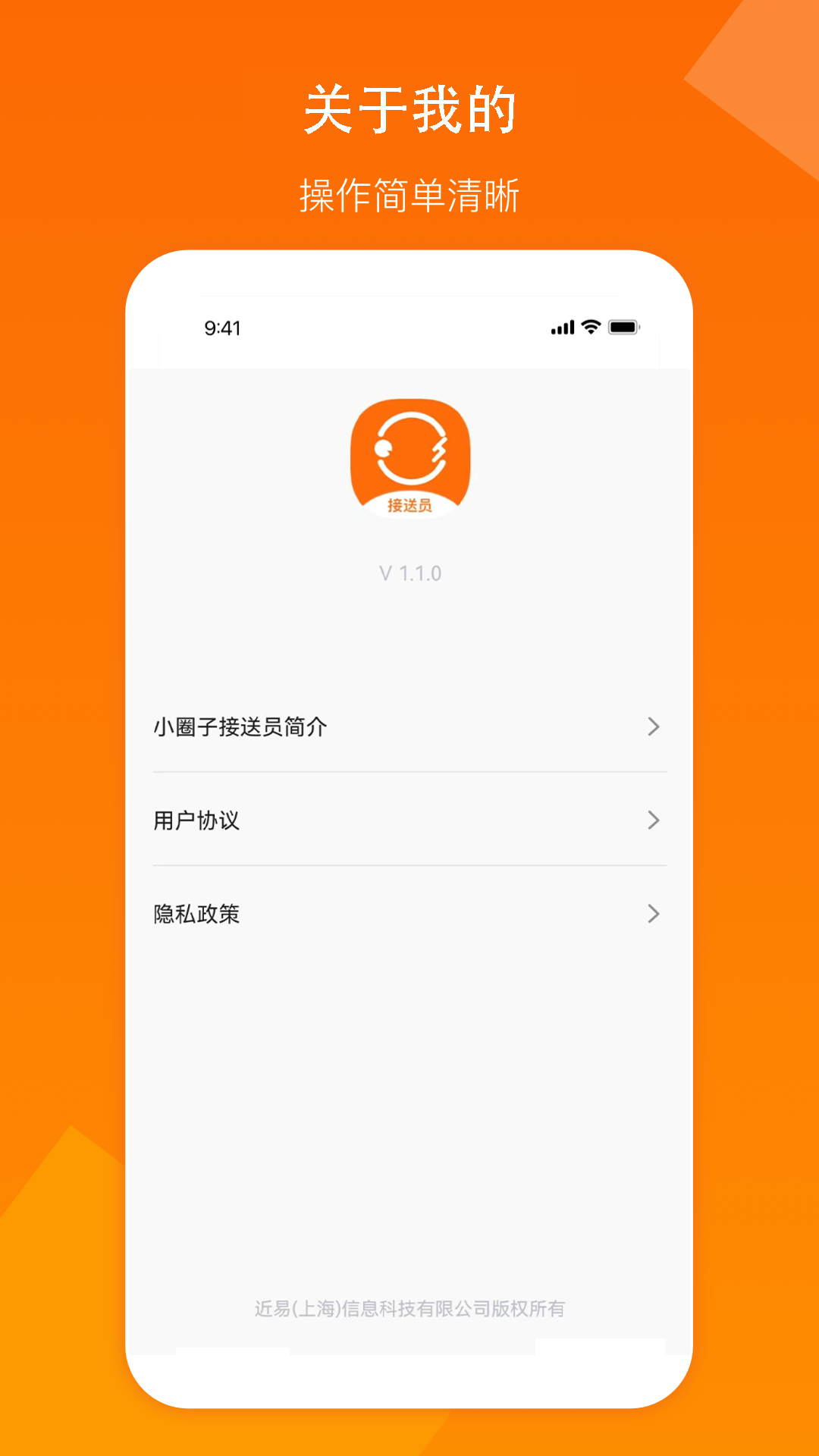 精彩截图-小圈子接送员2026官方新版