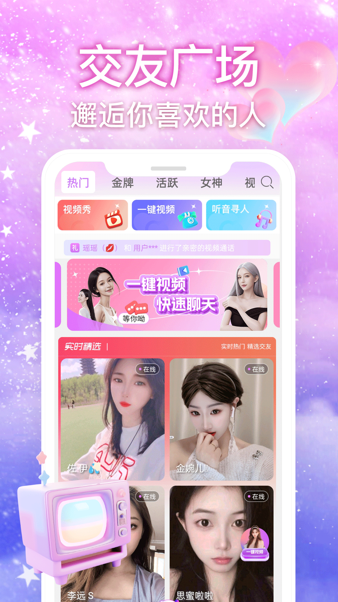 精彩截图-丝语夜聊2026官方新版