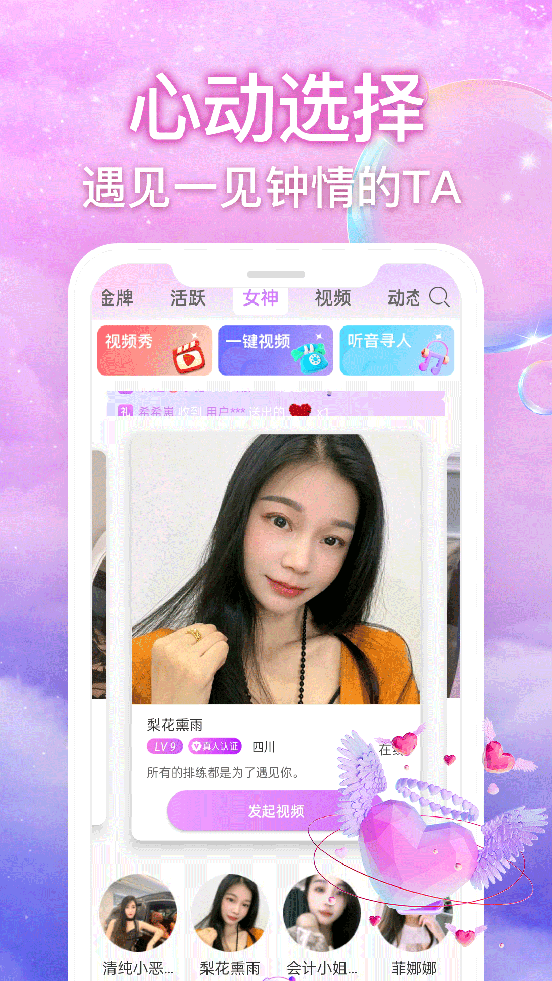 精彩截图-丝语夜聊2026官方新版