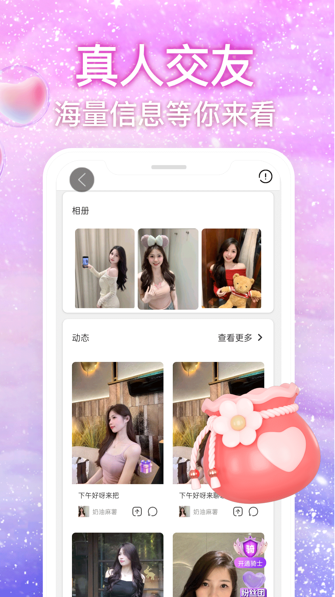 精彩截图-丝语夜聊2026官方新版