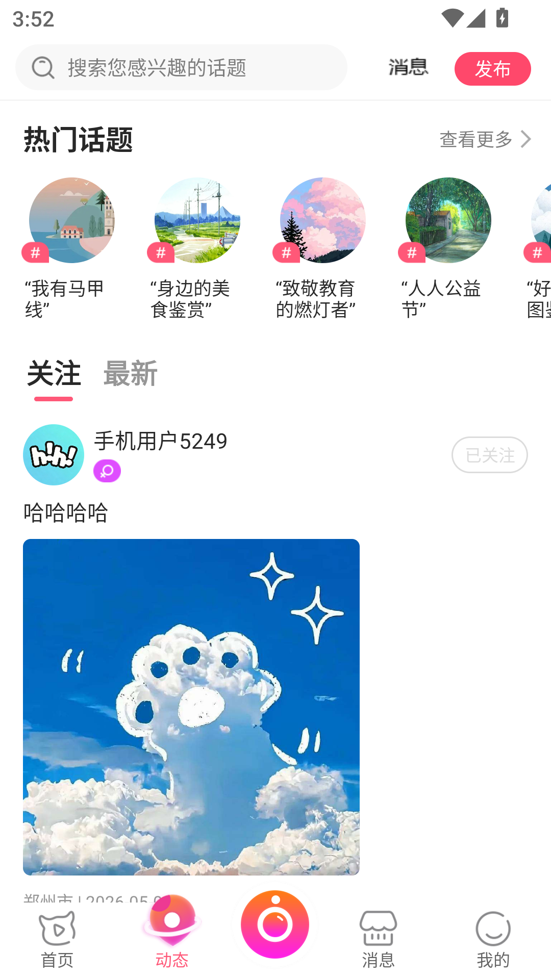 精彩截图-To语音2026官方新版