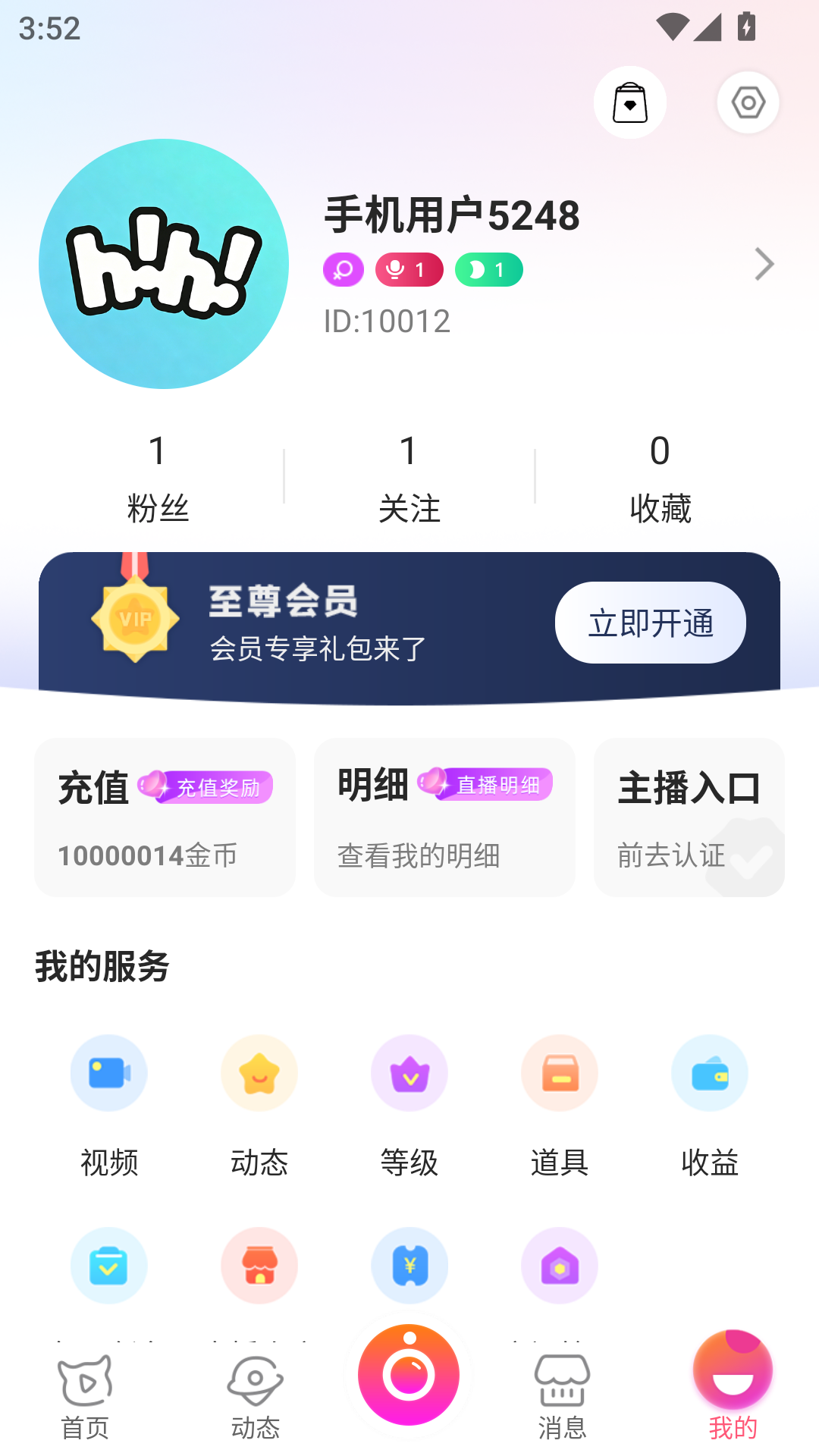 精彩截图-To语音2026官方新版