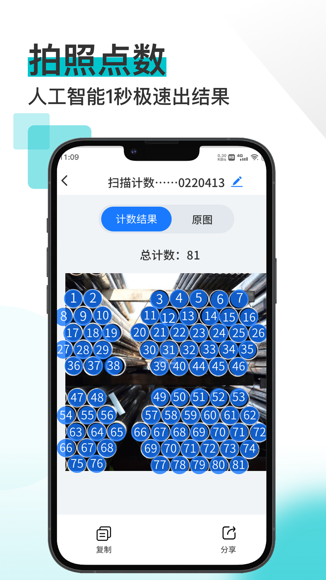 精彩截图-掌上扫描宝2026官方新版