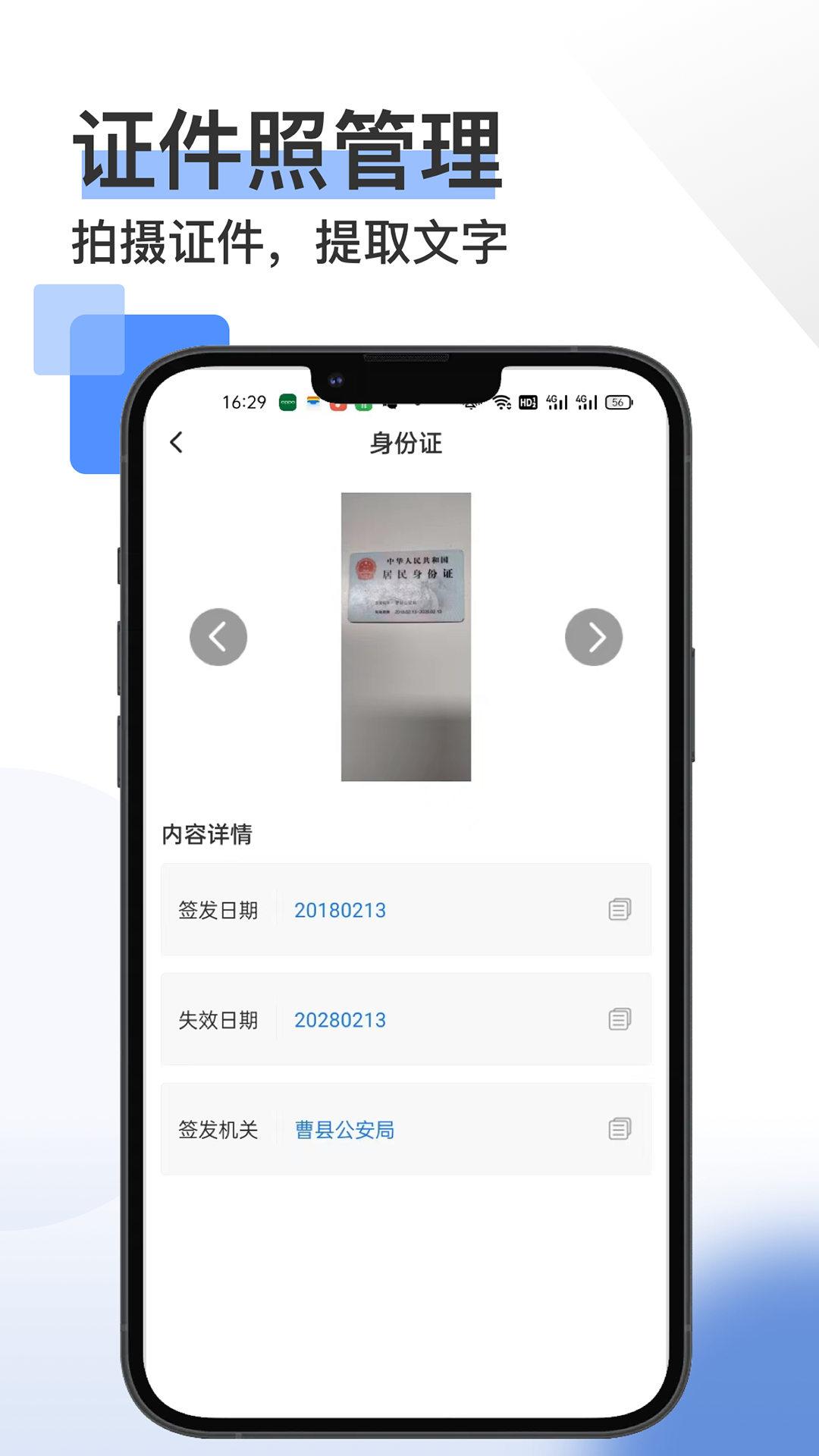 精彩截图-掌上扫描宝2026官方新版