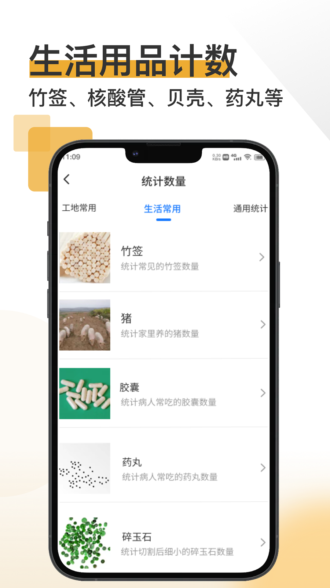 精彩截图-掌上扫描宝2026官方新版