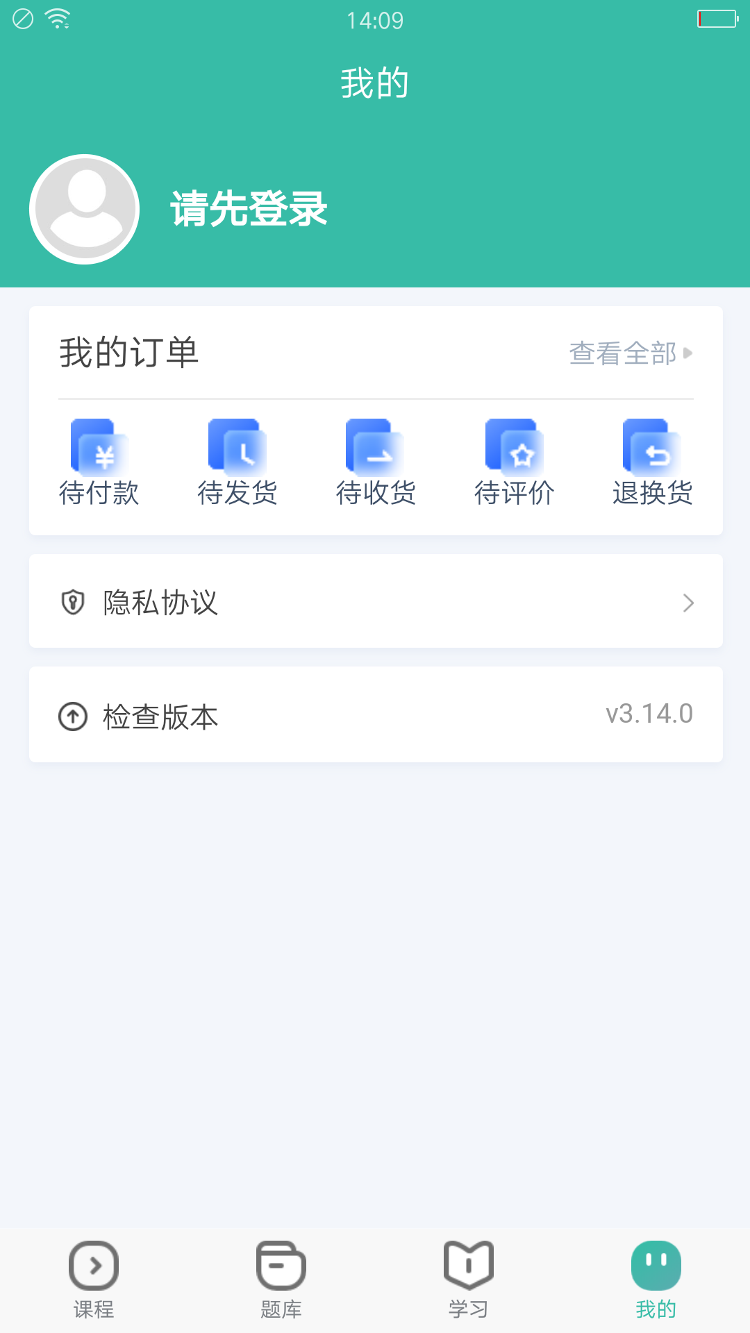精彩截图-28网校2026官方新版