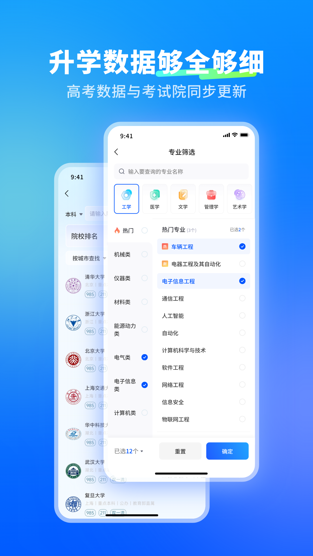 精彩截图-新东方志愿通2026官方新版