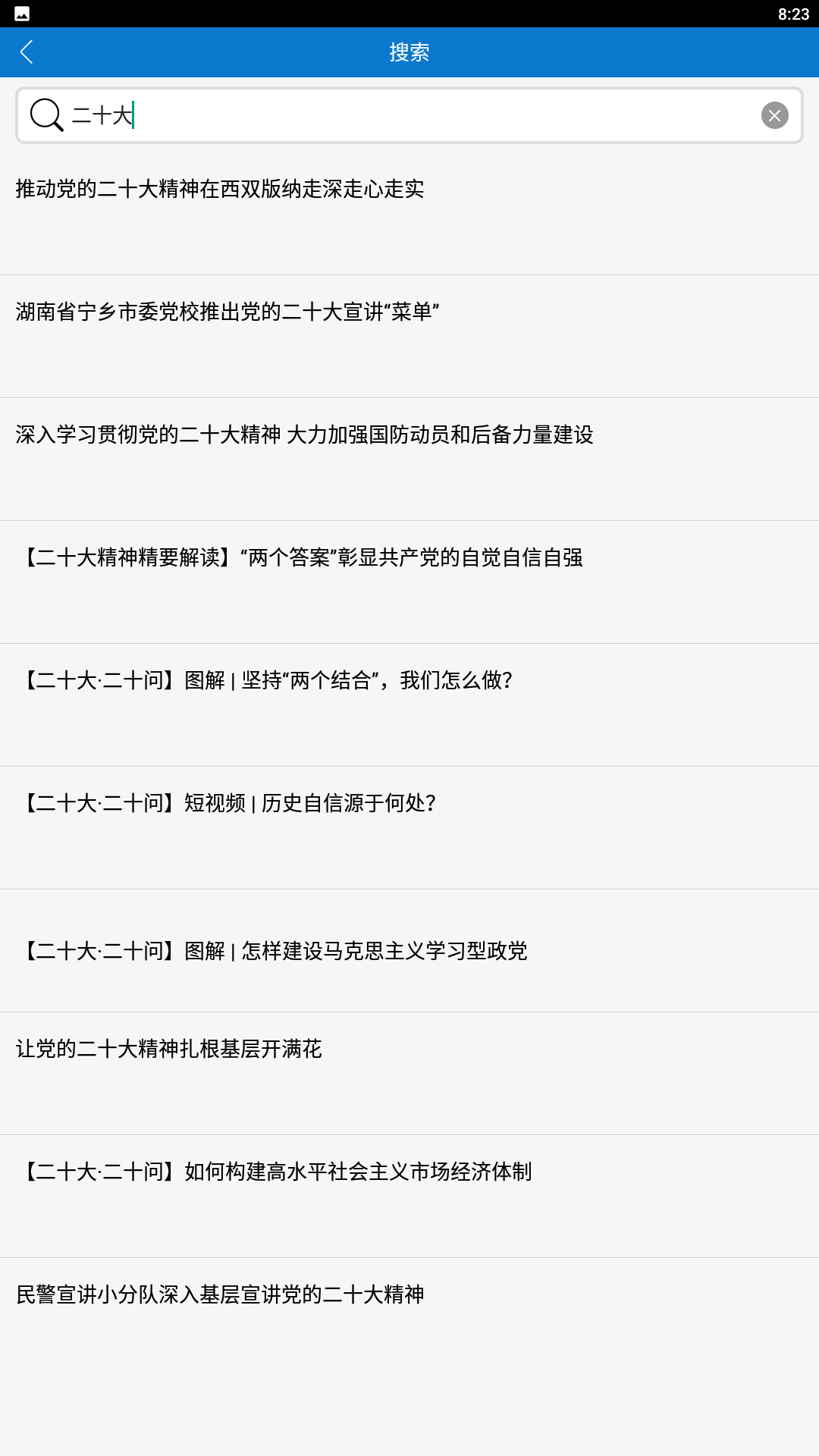 精彩截图-人民论坛2025官方新版