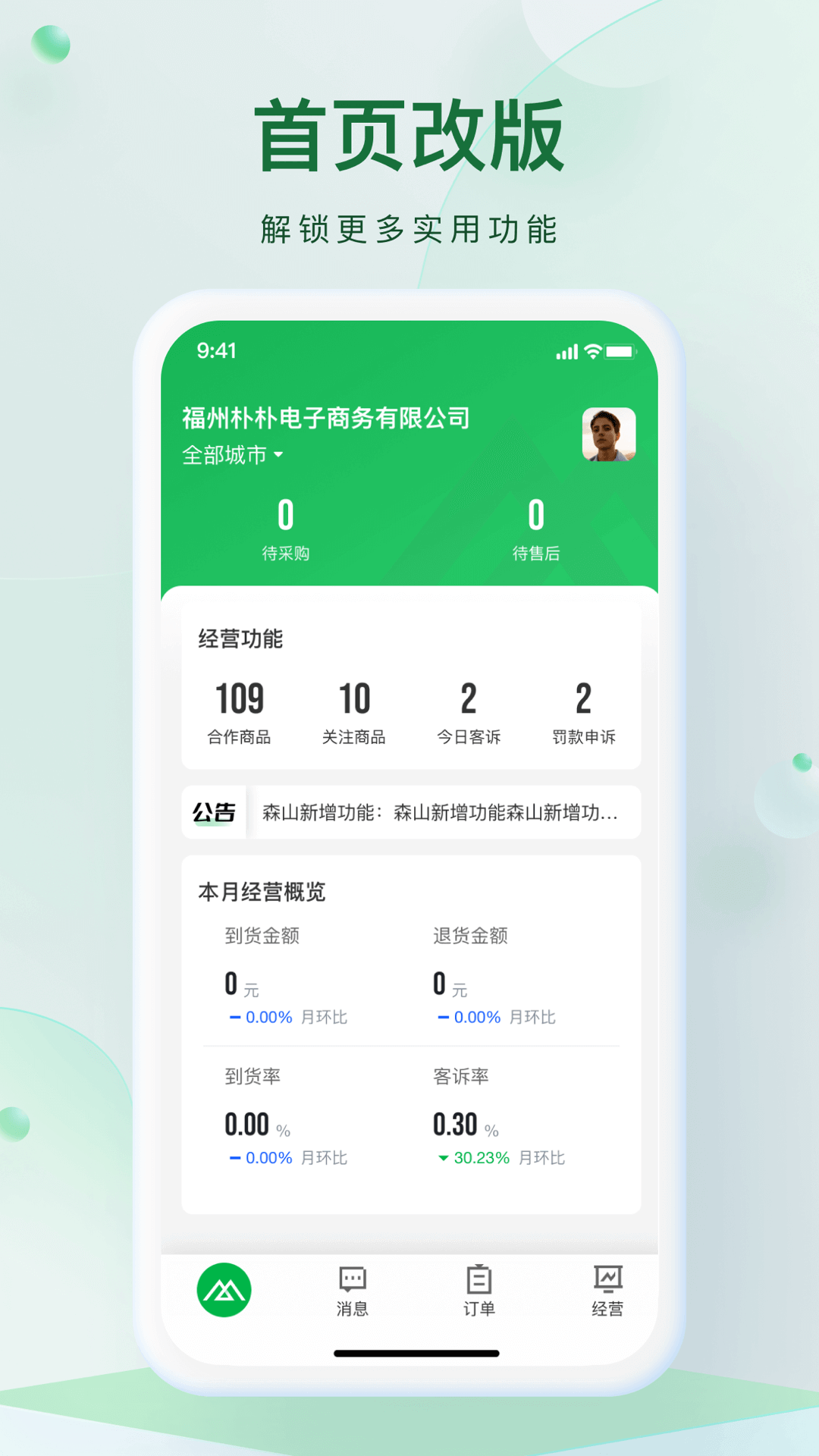 精彩截图-朴朴森山2026官方新版