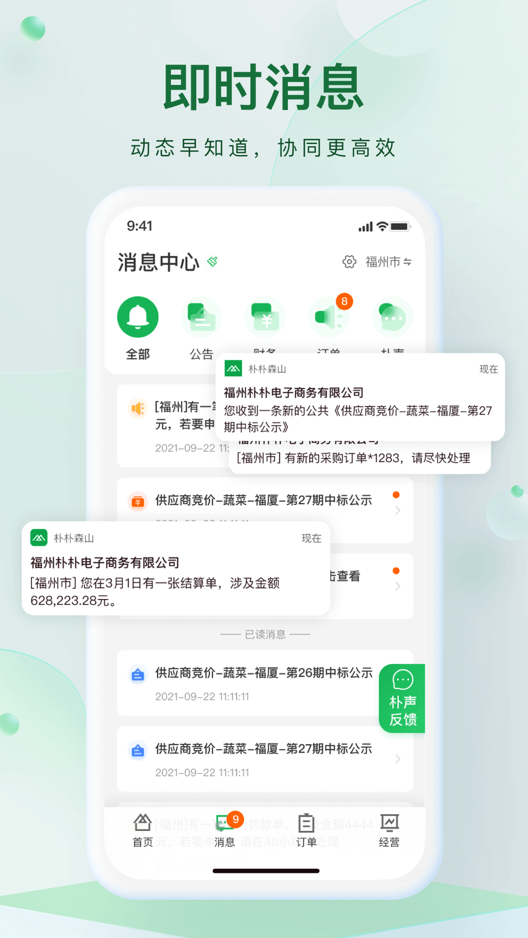 精彩截图-朴朴森山2026官方新版